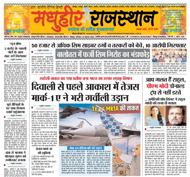 E-Paper-18-10-2025-MHR