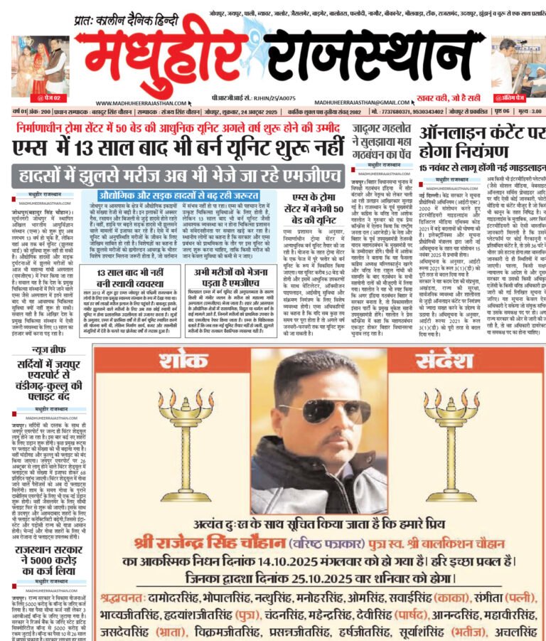 E-Paper-24-10-2025-MHR
