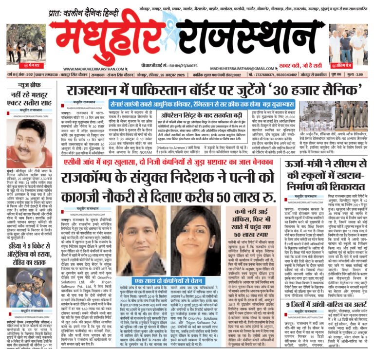 E-Paper-26-10-2025-MHR