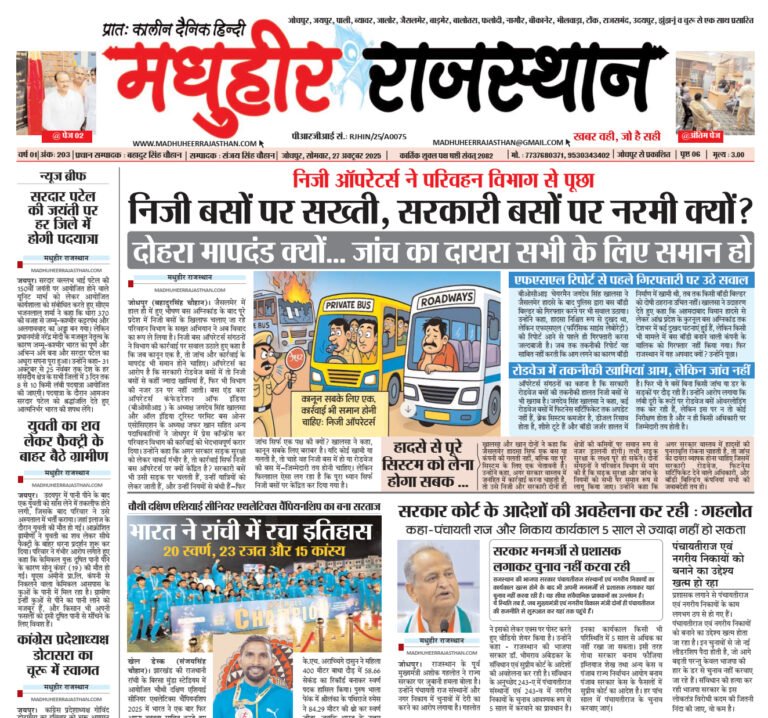 E-Paper-27-10-2025-MHR