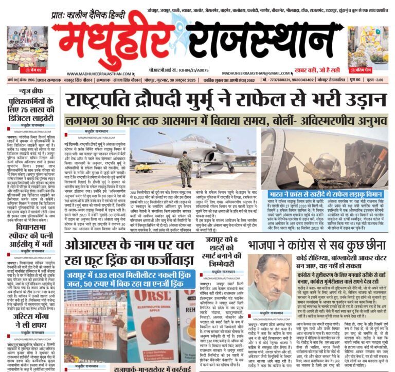 E-Paper-30-10-2025-MHR