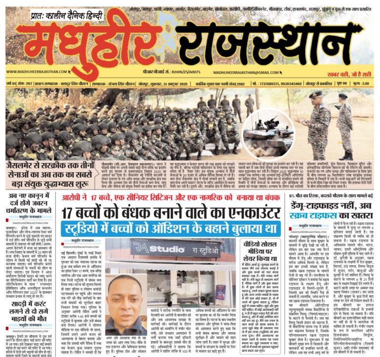 E-Paper-31-10-2025-MHR