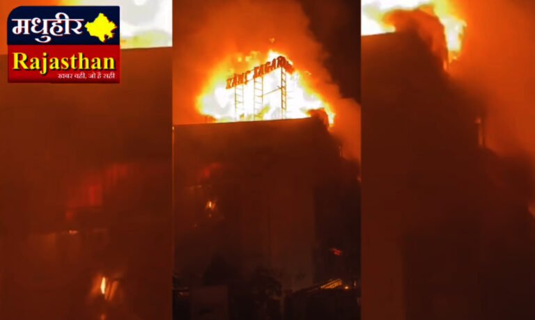 रंग सागर ऑयल पेंट के गोदाम-दुकान में भीषण आग लगी