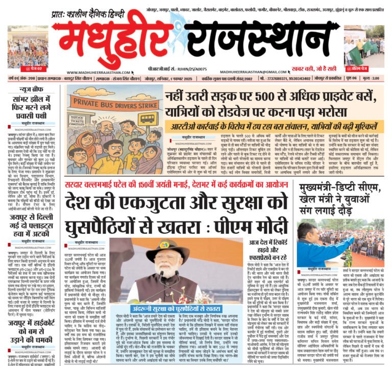 E-Paper-01-11-2025-MHR