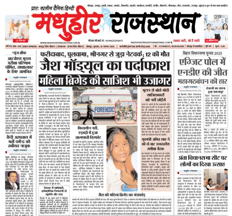 E-Paper-12-11-2025-MHR