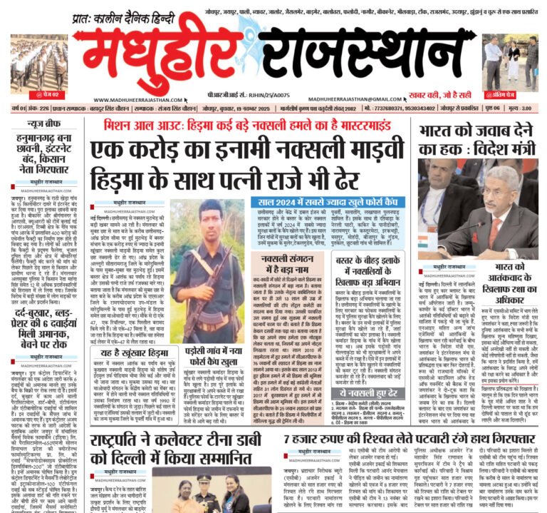 E-Paper-19-11-2025-MHR