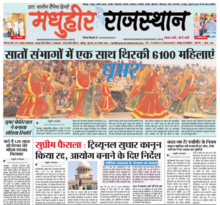 E-Paper-20-11-2025-MHR