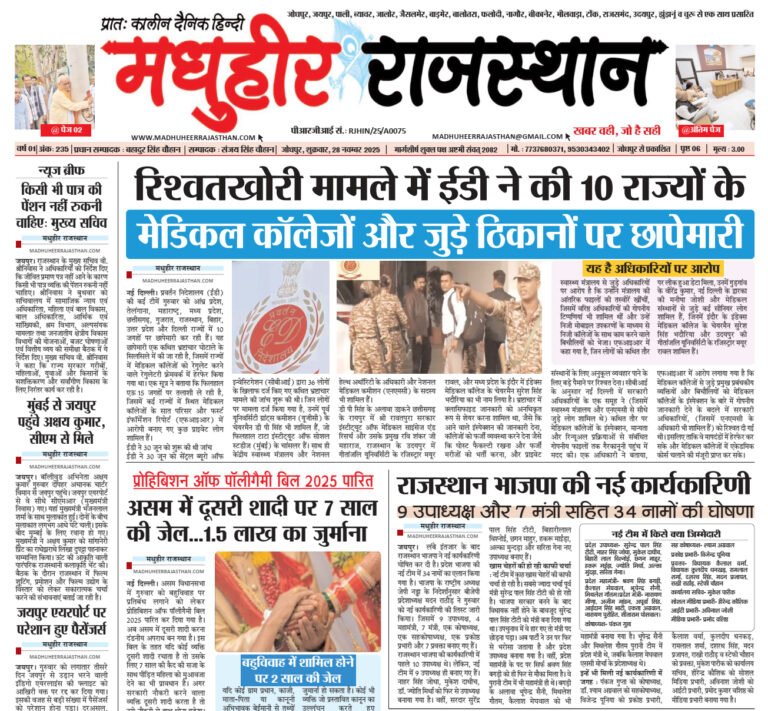 E-Paper-28-11-2025-MHR