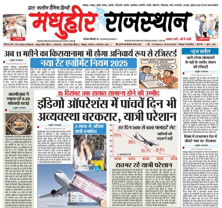 E-Paper-06-12-2025-MHR