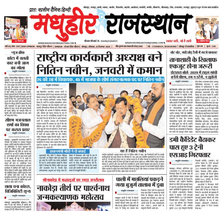 E-Paper-15-12-2025-MHR