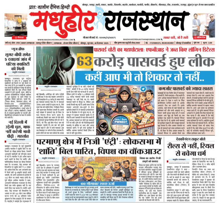 E-Paper-18-12-2025-MHR