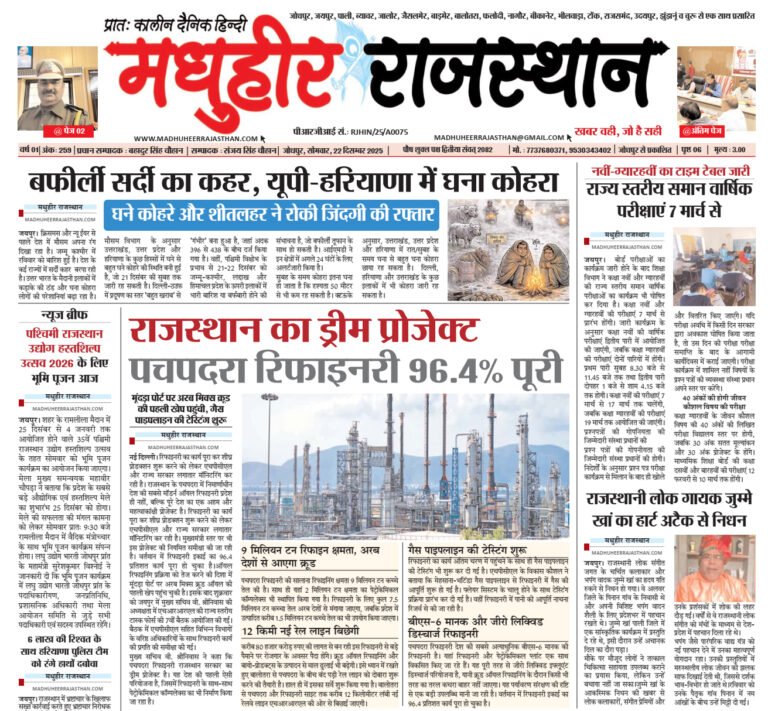 E-Paper-22-12-2025-MHR