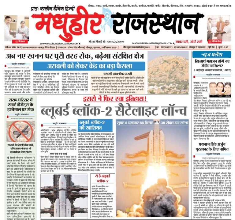 E-Paper-25-12-2025-MHR