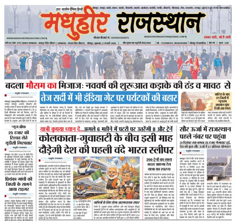 E-Paper-02-01-2026-MHR