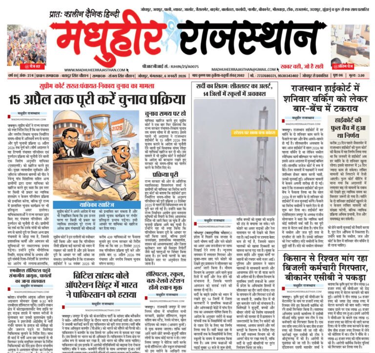 E-Paper-06-01-2026-MHR