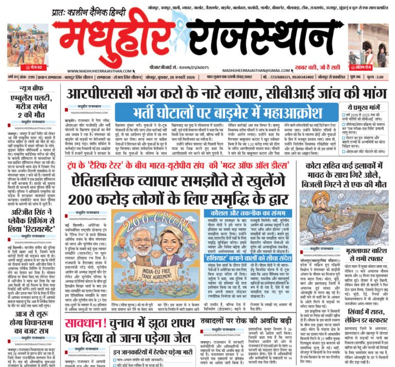 E-Paper-28-01-2026-MHR