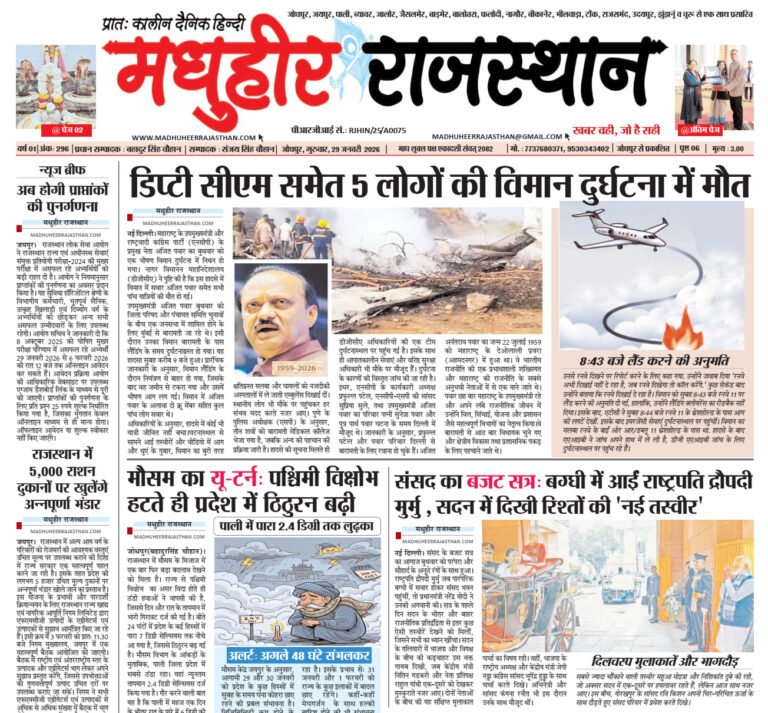 E-Paper-29-01-2026-MHR