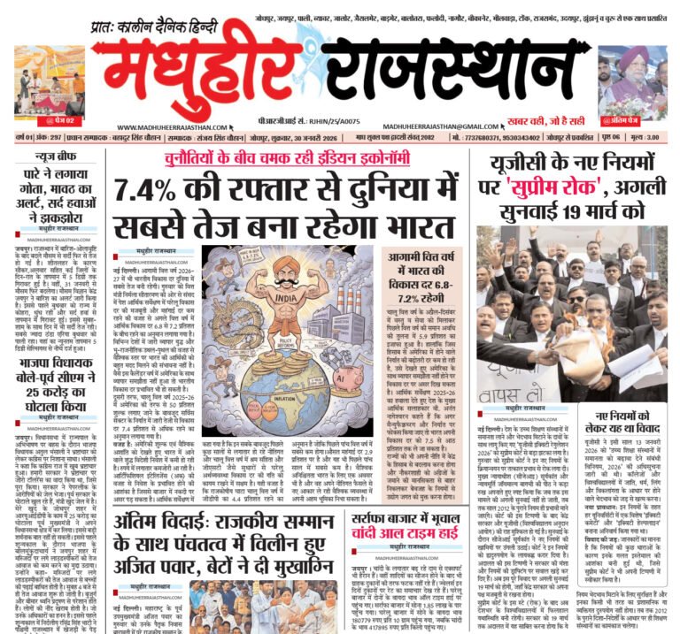 E-Paper-30-01-2026-MHR