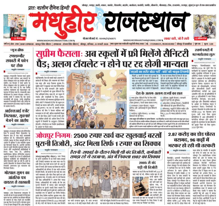 E-Paper-31-01-2026-MHR