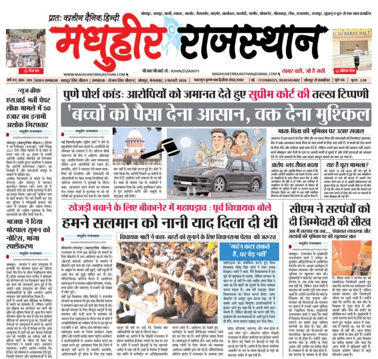 E-Paper-03-02-2026-MHR