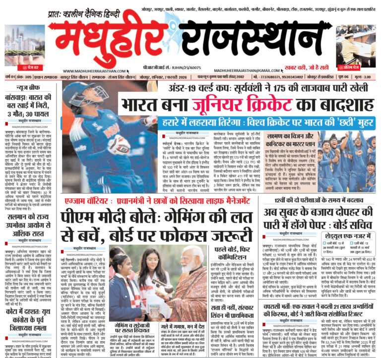 E-Paper-07-02-2026-MHR