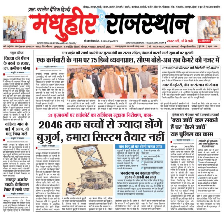 E-Paper-10-02-2026-MHR