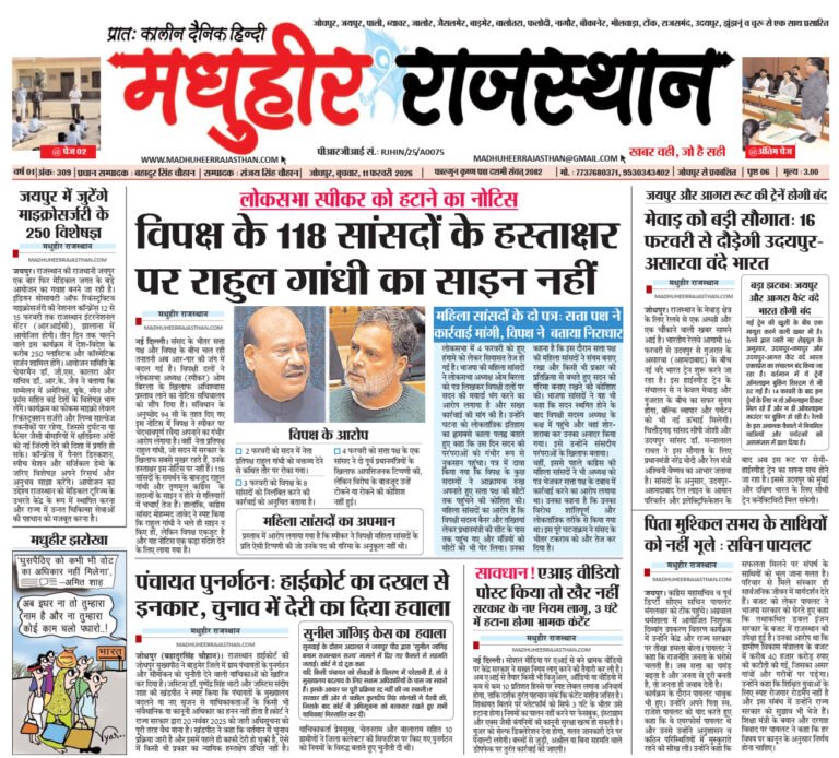 E-Paper-11-02-2026-MHR