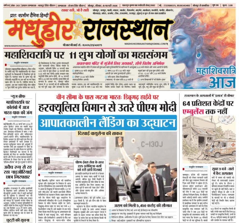 E-Paper-15-02-2026-MHR