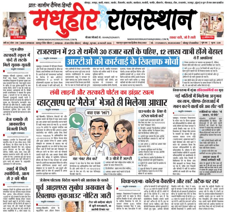 E-Paper-19-02-2025-MHR