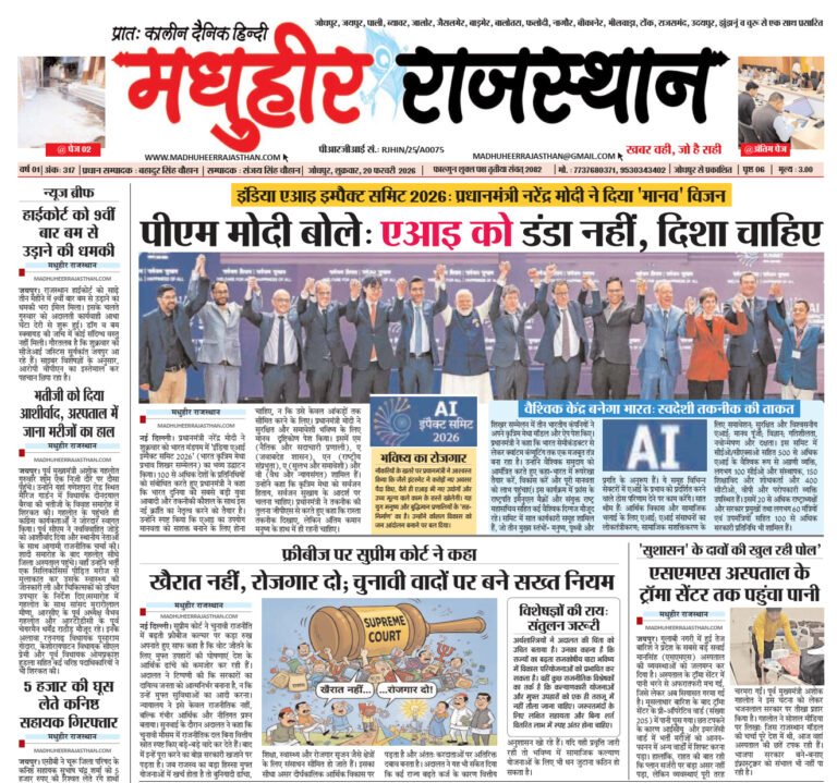 E-Paper-20-02-2026-MHR