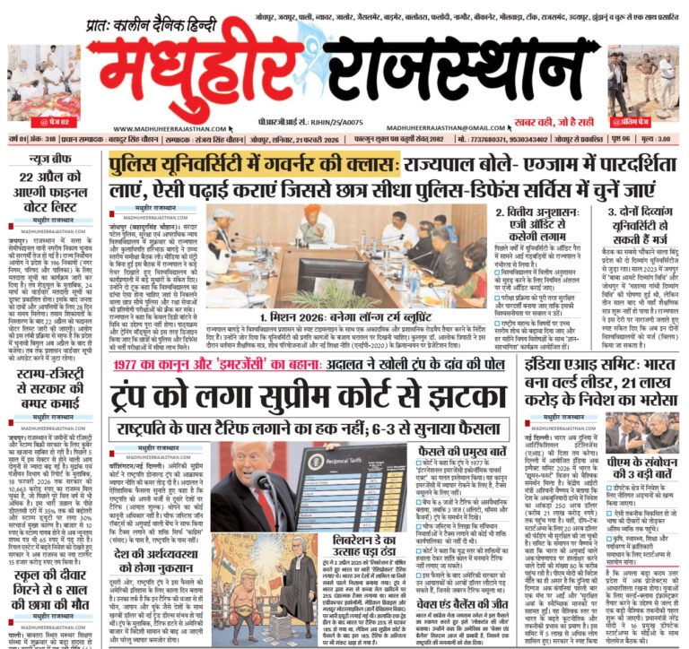 E-Paper-21-02-2026-MHR