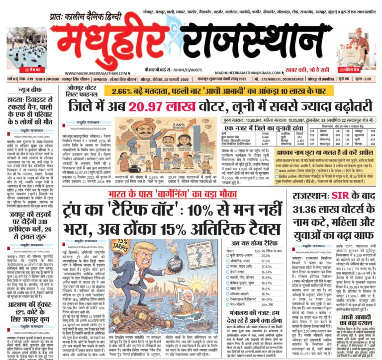 E-Paper-22-02-2026-MHR