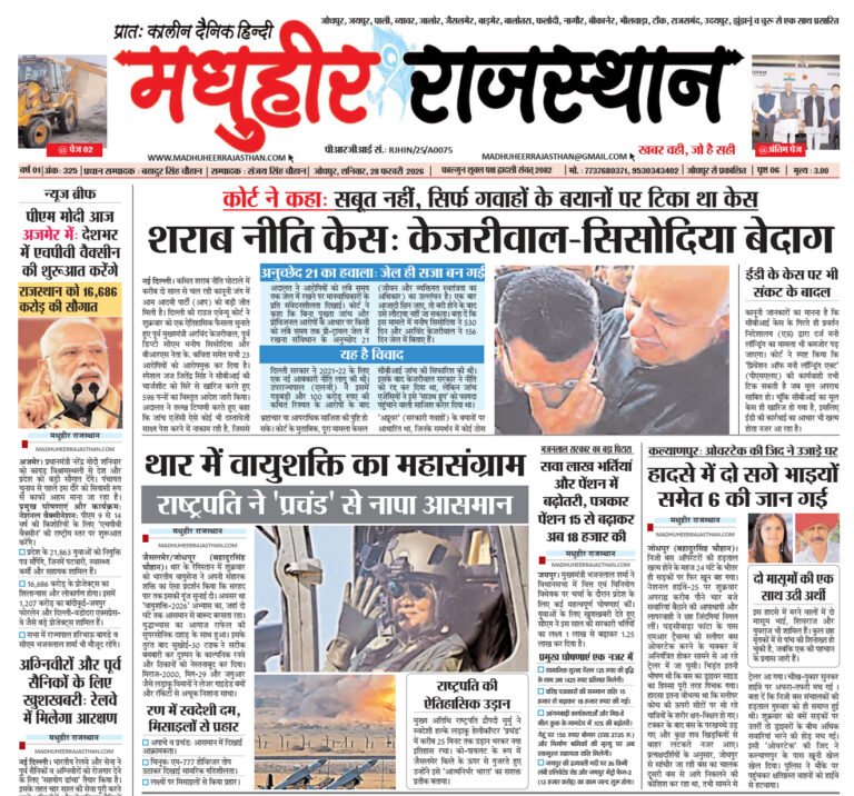 E-Paper-28-02-2026-MHR