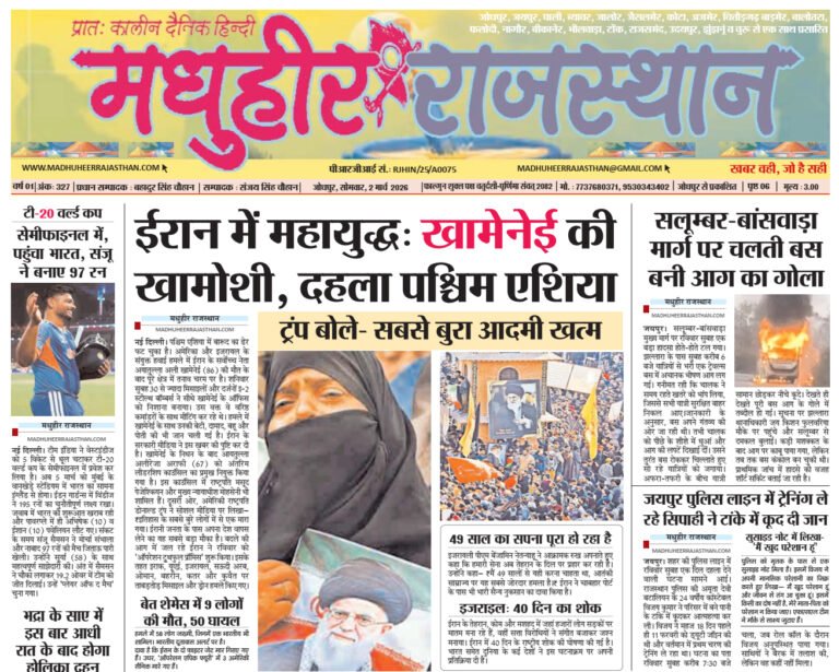 E-Paper-02-03-2026-MHR