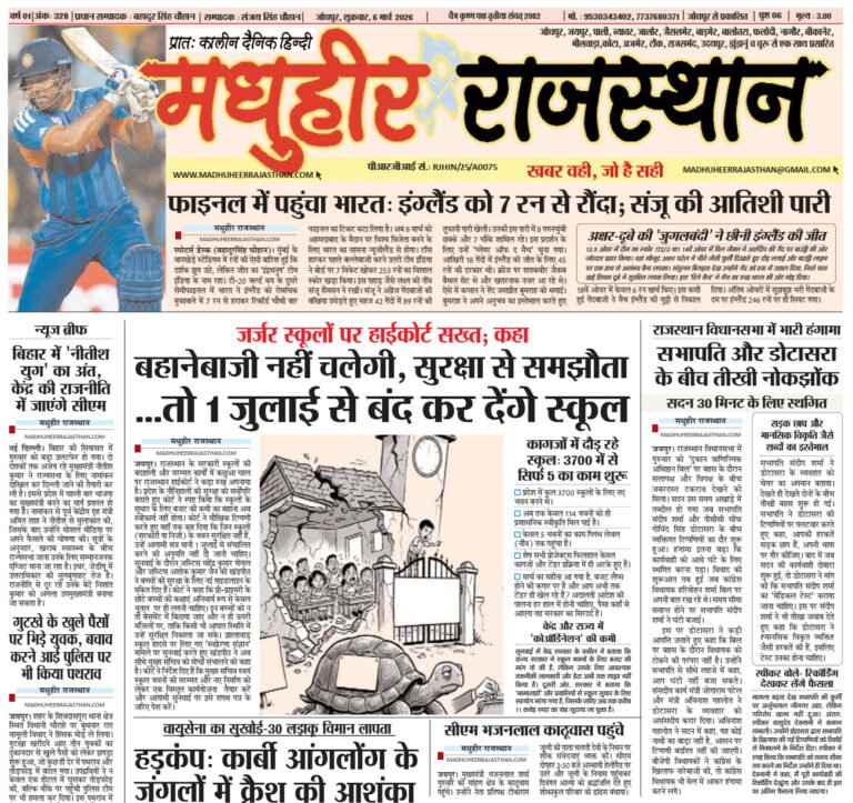 E-Paper-06-03-2026-MHR