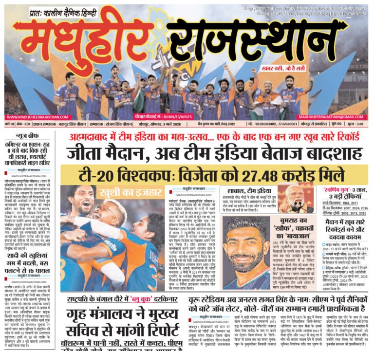 E-Paper-09-03-2026-MHR