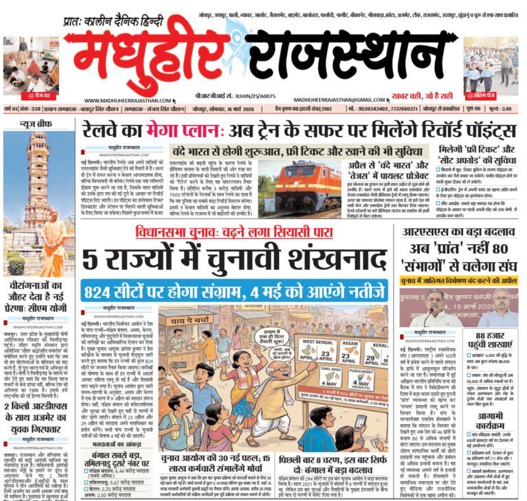 E-Paper-16-03-2026-MHR