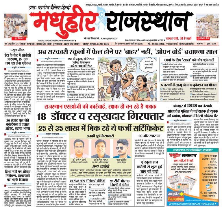 E-Paper-26-03-2026-MHR