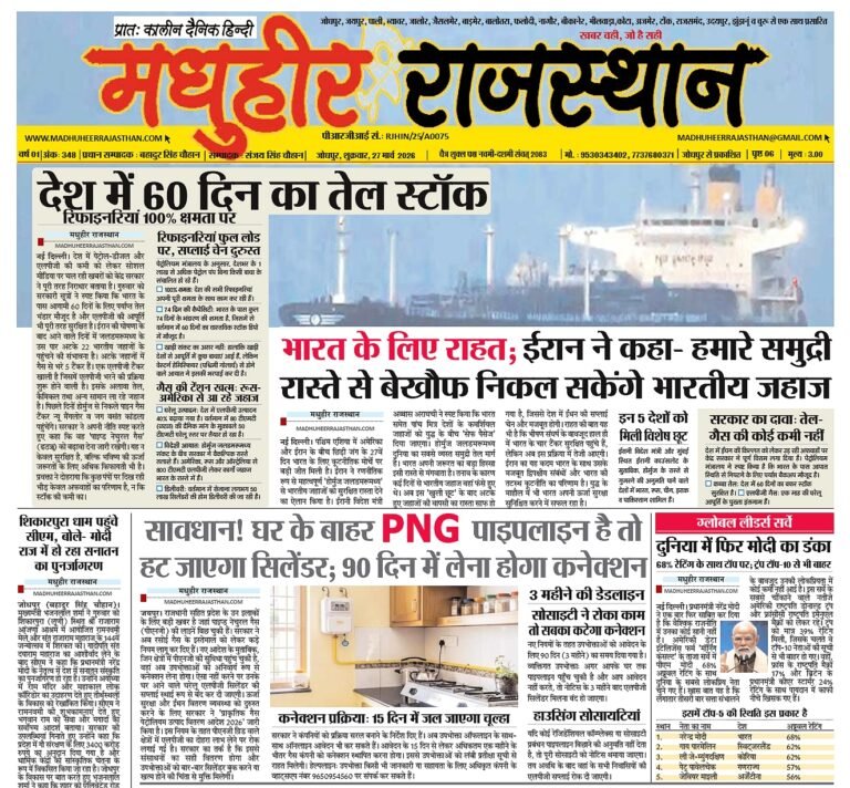 E-Paper-27-03-2026-MHR