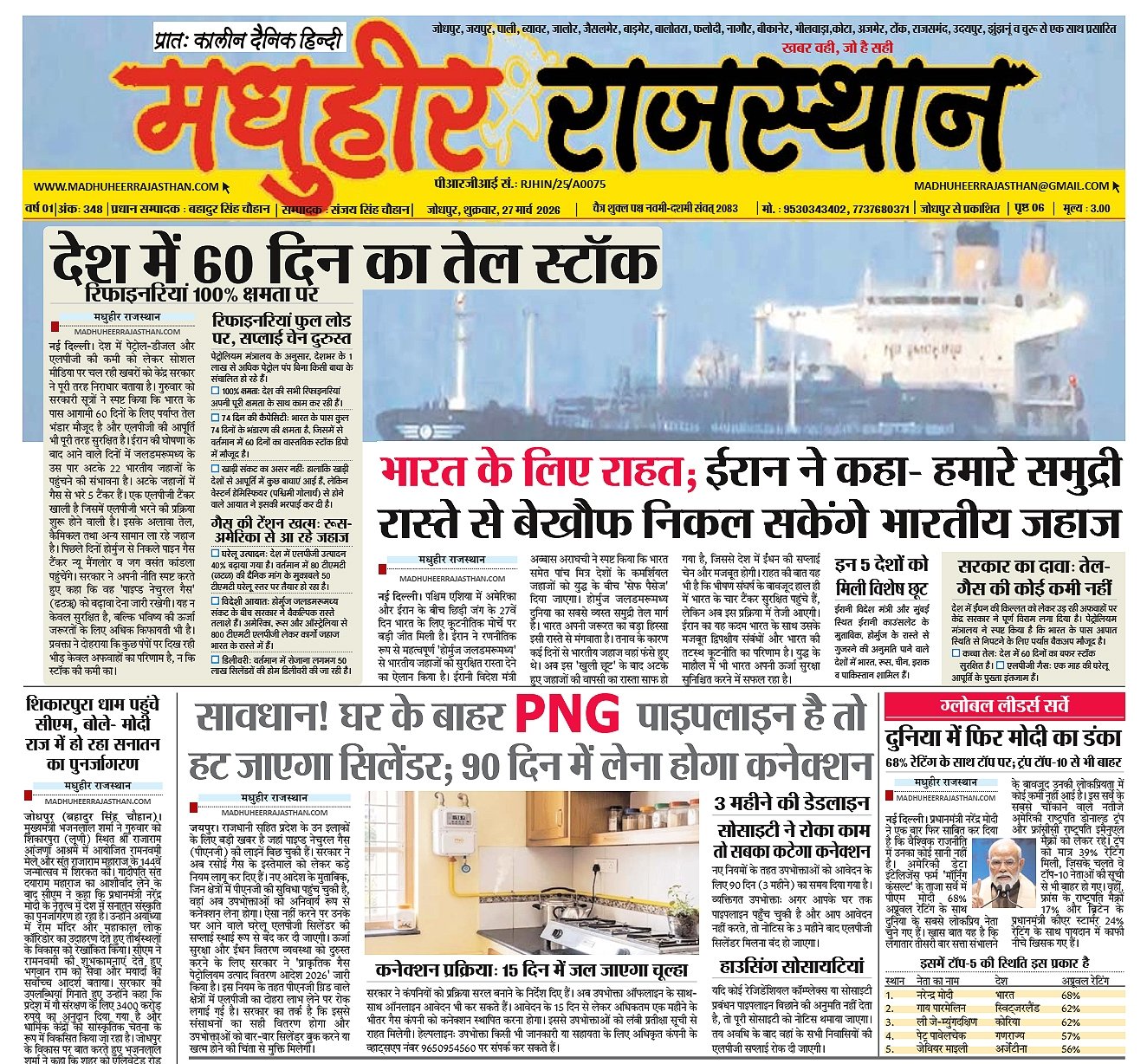 E-Paper-27-03-2026-MHR