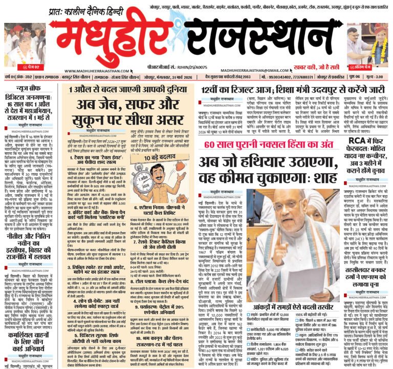 E-Paper-31-03-2026-MHR