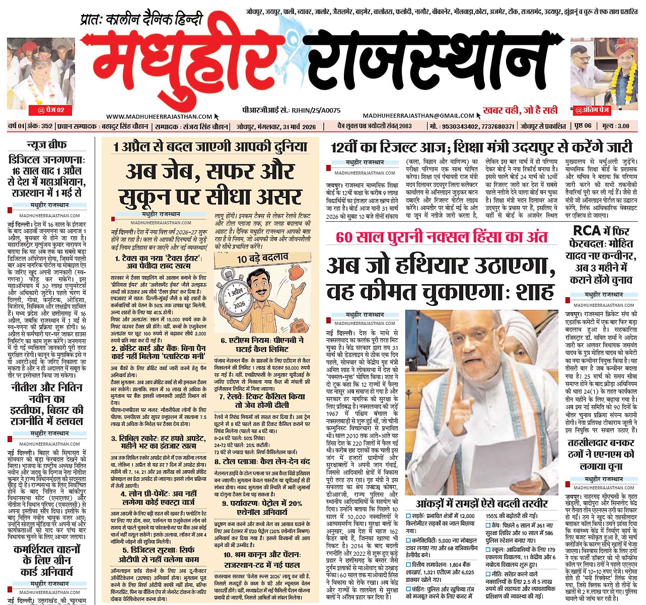 E-Paper-31-03-2026-MHR